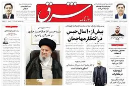 دوشنبه 21 دی 1394 | شماره 2492