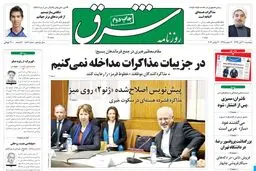 پنجشنبه 30 آبان 1392 شماره 1886