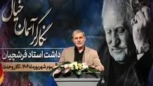 از سوگ تا ستایش
