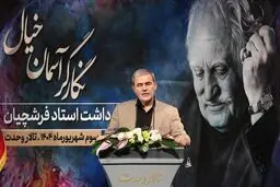 فرشچیان آمریکا بود اما فقط پاسپورت ایرانی داشت
