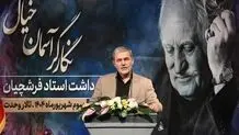 فرشچیان آمریکا بود اما فقط پاسپورت ایرانی داشت
