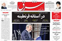 دوشنبه 5 اسفند 1398 شماره 3655