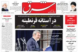 دوشنبه 5 اسفند 1398 شماره 3655