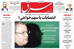 سه شنبه 11 آبان 1400 | شماره 4133