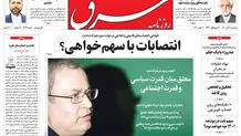 سه شنبه 11 آبان 1400 | شماره 4133