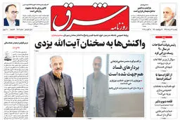 یکشنبه 27 مرداد 1398 شماره 3503