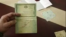 شناسنامه حذف می‌شود 