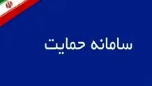 خبر خوش دولت برای مردم/ بسته‌های معیشتی در راه است