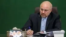 پیام تسلیت قالیباف در پی شهادت سردار سید رضی موسوی

