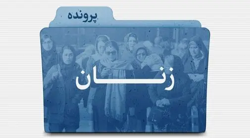 صدای زن