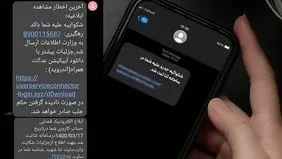 هشدار پلیس فتا درباره لینک‌های جعلی و سرقت اینترنتی

