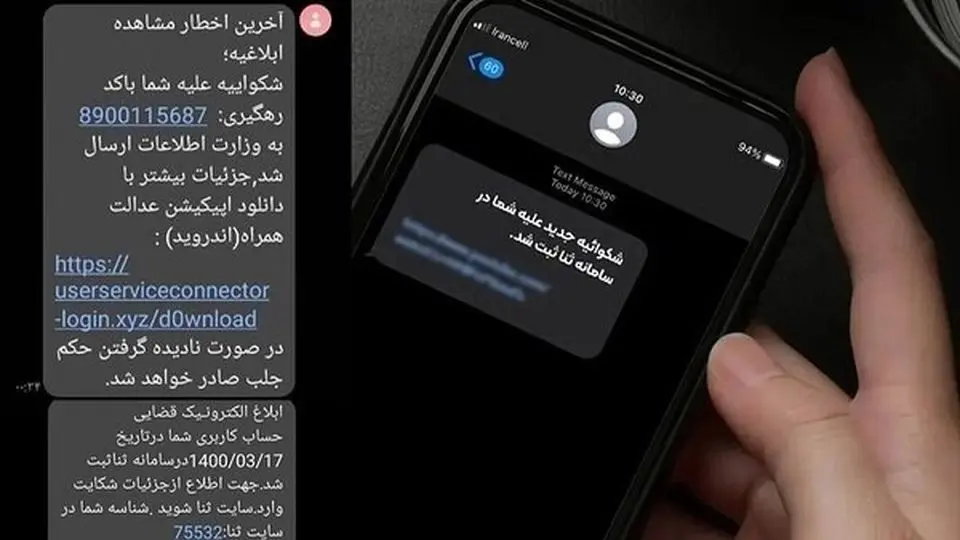 هشدار پلیس فتا درباره لینک‌های جعلی و سرقت اینترنتی

