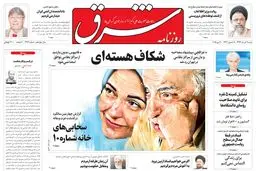 شنبه 09 خرداد 1394 | شماره 2312