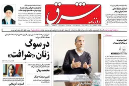 سه شنبه 22 شهریور 1401 | شماره 4374