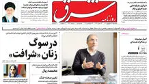 سه شنبه 22 شهریور 1401 | شماره 4374