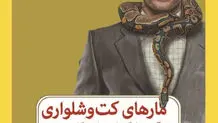 روان‌شناسی سازمانی

