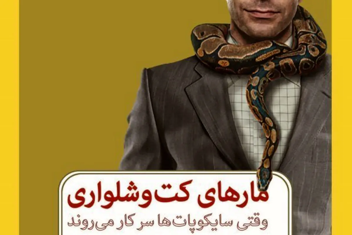 روان‌شناسی سازمانی

