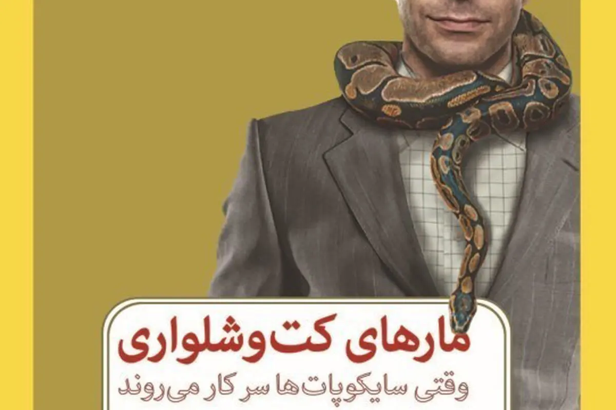 روان‌شناسی سازمانی

