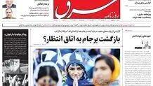  شنبه 5 شهریور 1401| شماره 4359
