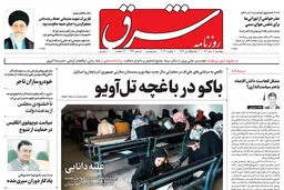 دوشنبه 12 دی 1401 شماره 4461