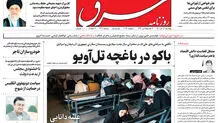 دوشنبه 12 دی 1401 شماره 4461
