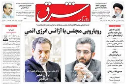 پنجشنبه 25 شهریور 1400 | شماره 4098