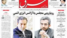 پنجشنبه 25 شهریور 1400 | شماره 4098