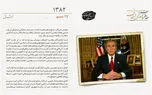 جورج بوش برای ادامه اشغال عراق ۷۸ میلیارد دلار بودجه اضافی طلب کرد