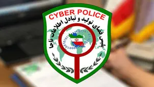 کلاهبرداری جدید با تلفن گویا