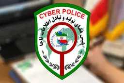 پلیس فتا هشدار داد/ پیام رجیستری آیفون را باز نکنید 