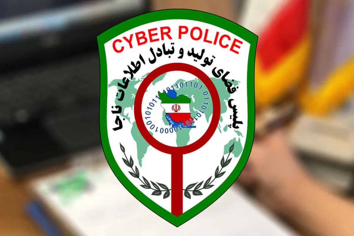 برای شکایت از رسیدهای جعلی با این شماره تماس بگیرید