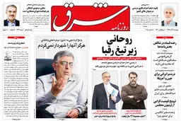 دوشنبه 19 آذر 1397 شماره 3312