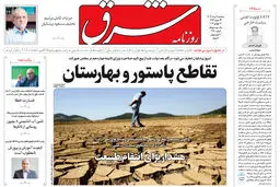 سه شنبه 9 مرداد 1403 شماره 4890
