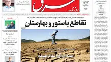 سه شنبه 9 مرداد 1403 شماره 4890