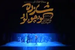 به تماشای آب‌های سپید

