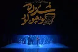به تماشای آب‌های سپید

