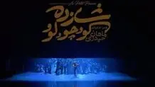 به تماشای آب‌های سپید

