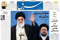 دوشنبه 16 خرداد 1385 شماره 776