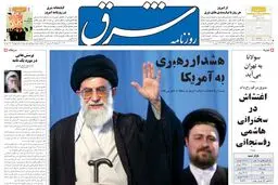 دوشنبه 16 خرداد 1385 شماره 776