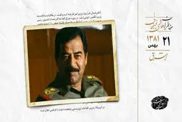 پیام صدام به خاتمی رسید