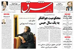 دوشنبه 30  آبان  1390 شماره 1398