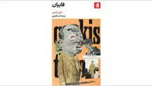 پرتگاه تاریخ