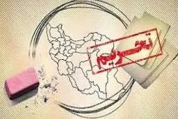 درباره ضرورت لغو تحریم‌ها
