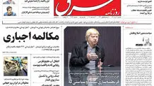 شنبه  12 آذر 1401 | شماره 4436