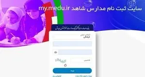 آغاز پیش‌ثبت‌نام پایه دهم و میان‌پایه مدارس شاهد
