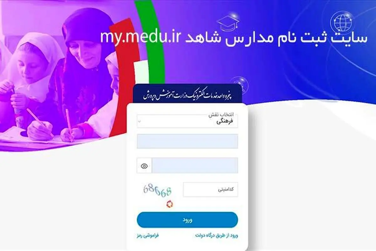 آغاز پیش‌ثبت‌نام پایه دهم و میان‌پایه مدارس شاهد
