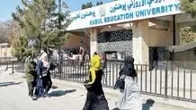 واکنش تند الازهر به تصمیم طالبان برای محروم کردن زنان از تحصیل در دانشگاه‌ها