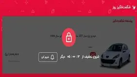 خریداران خوش‌شانس پژو ۲۰۷ یک میلیون تومانی دیجی‌کالا