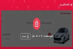 خریداران خوش‌شانس پژو ۲۰۷ یک میلیون تومانی دیجی‌کالا