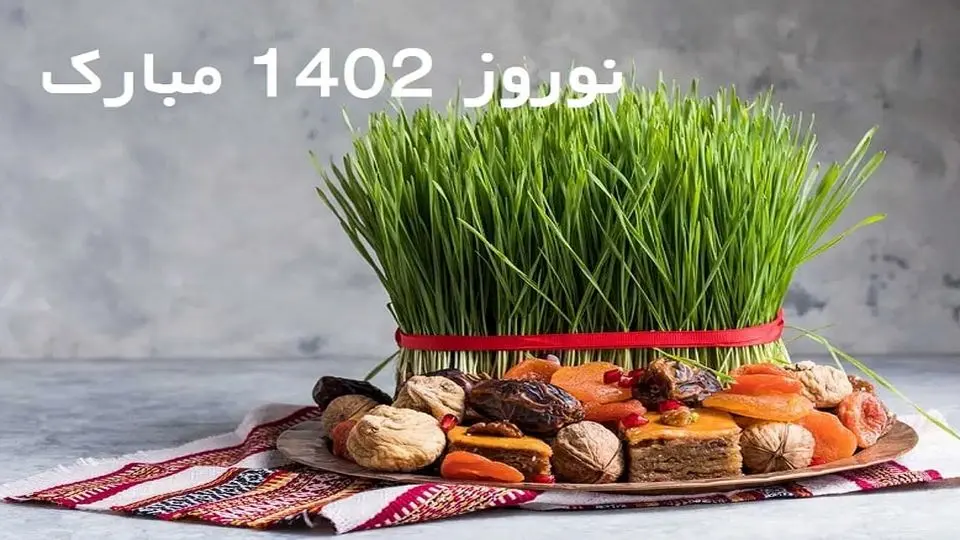 لحظه سال تحویل ۱۴۰۲ شمسی